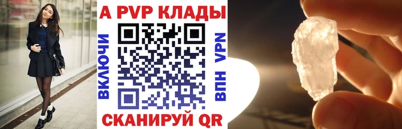 Купить где  Дубовка  A-PVP Crystall 
