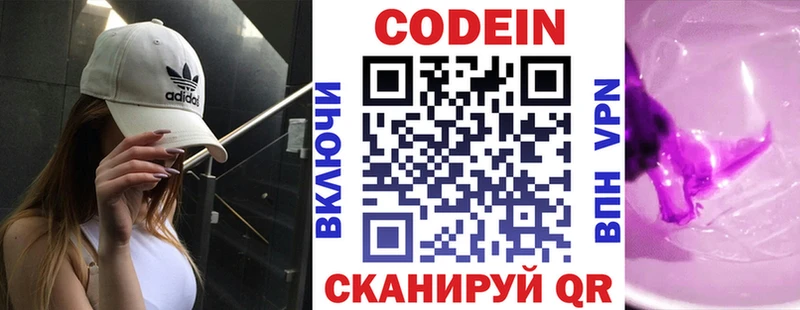 Codein напиток Lean (лин)  Купить закладки  Дубовка 
