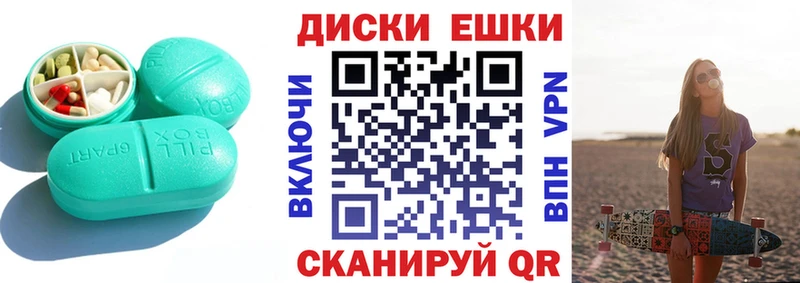 Купить где  Дубовка  ЭКСТАЗИ таблы 