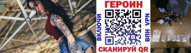ГЕРОИН белый  Купить где  Дубовка 